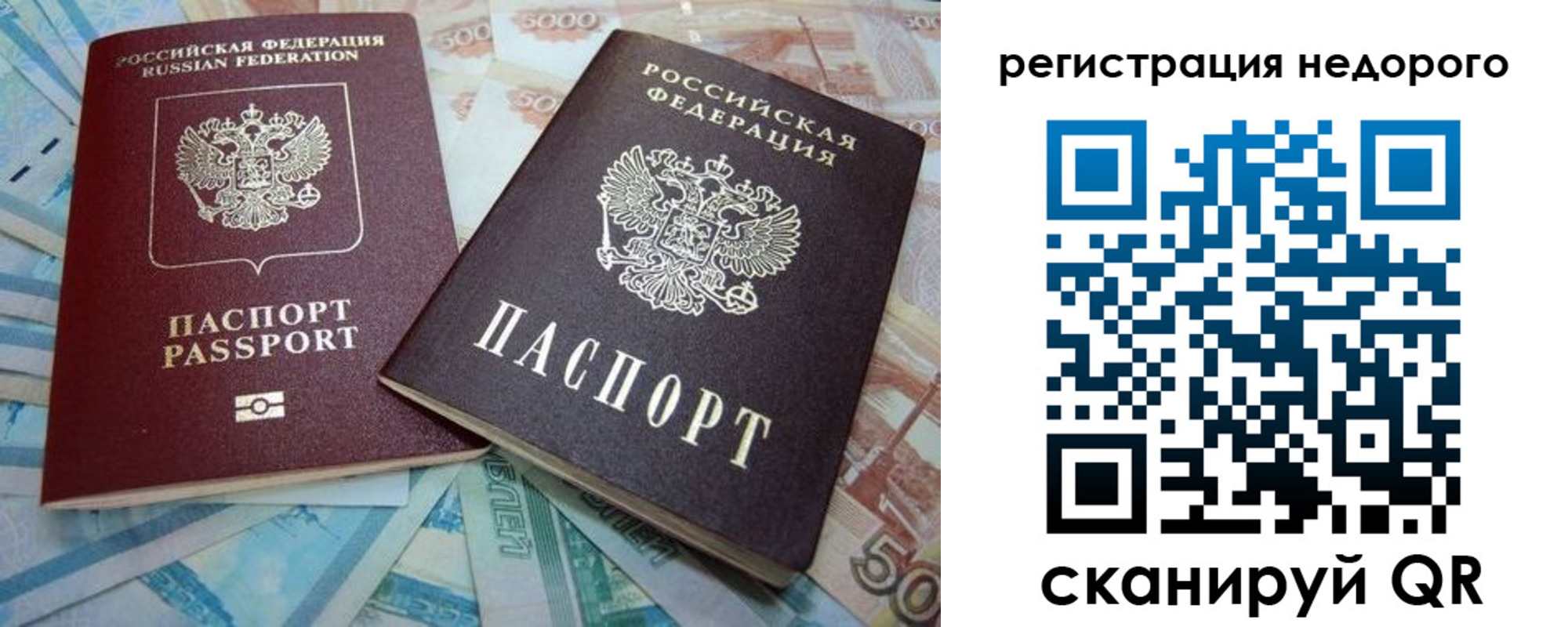 прописка регистрация в Шахунье
